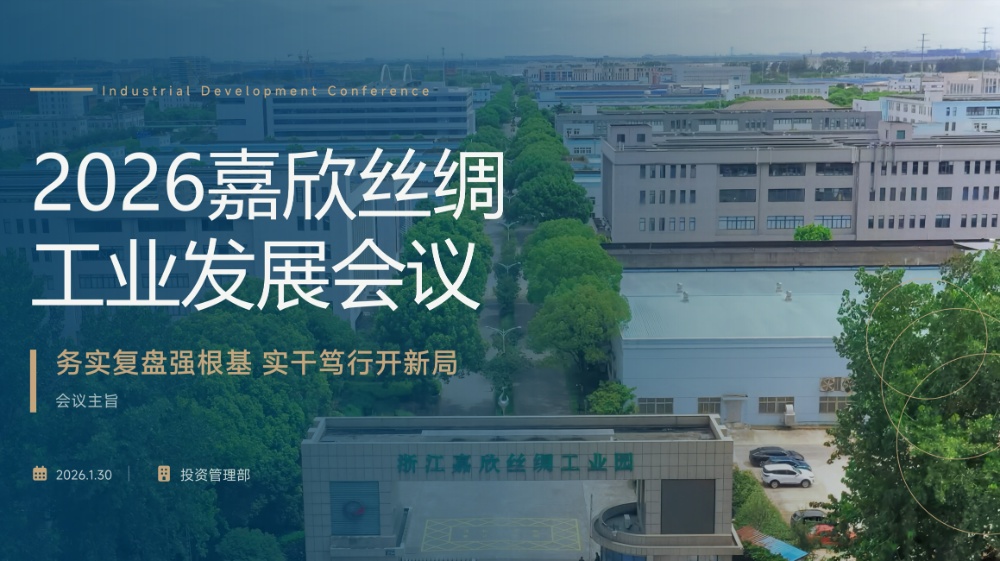 1770710404120454 1工业生长聚会