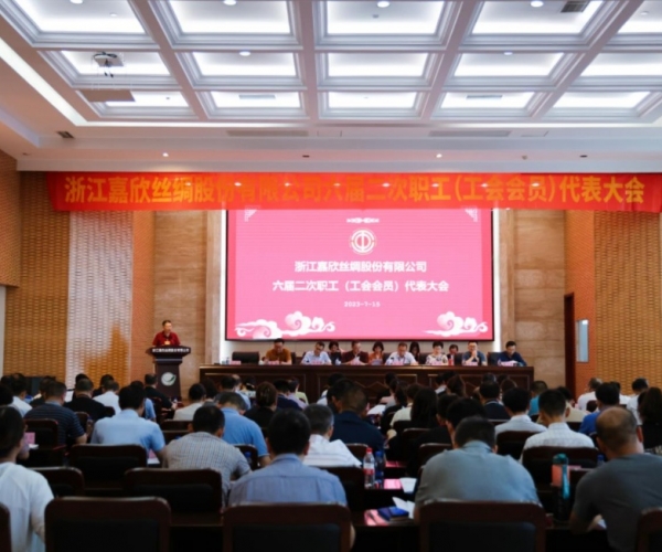 1xBET丝绸召开第六届二次职工（工会会员）代表大会