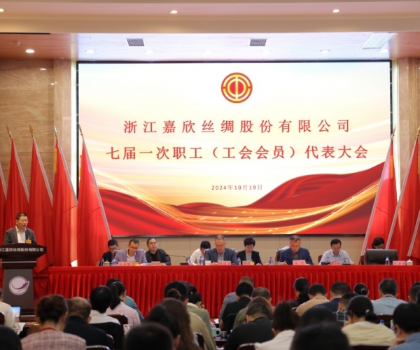 1xBET丝绸七届一次工会会员（职工）代表大会胜利召开